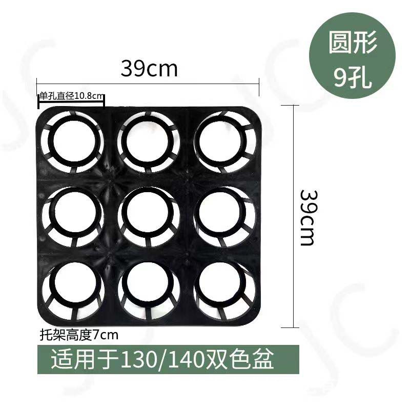 Support circulaire à 9 trous, diamètre des trous 10,8 cm, 60 pièces