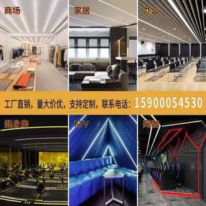 LED线性灯铝槽隐藏式U形外壳，用于嵌入式线工程的办公室型材灯