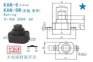 KAN-9 6A防水ミニスイッチプッシュボタンスイッチ中国卸売プッシュボタンメンブレンスイッチ - Product Image 4