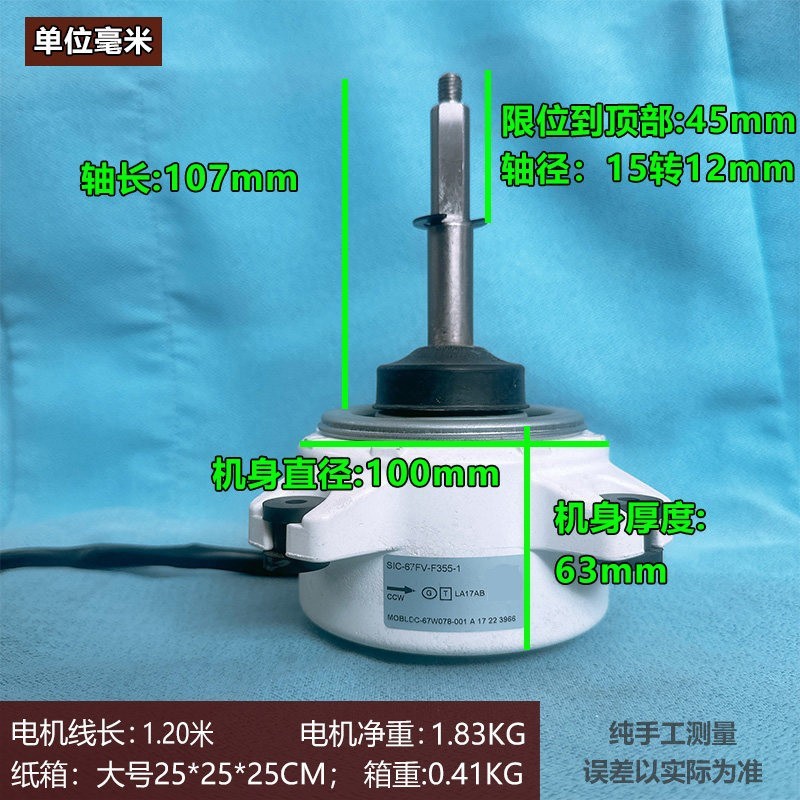 Daikin SIC-67FV-F355-1