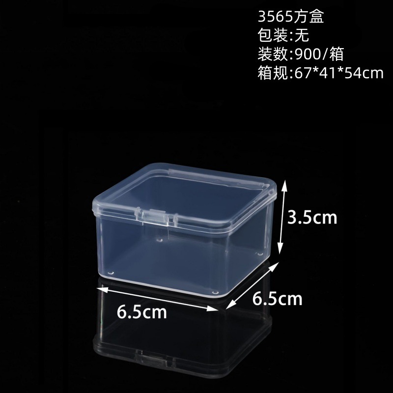 6.5*6.5*3.5CM (900 boxes)