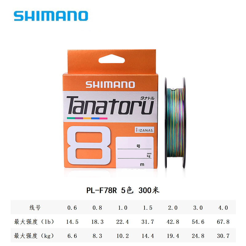 PL-F78R cinq couleurs de 300 mètres