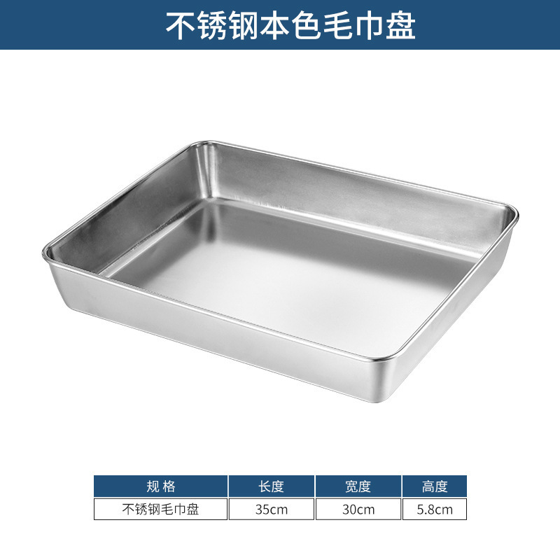 35x30cm Towel Tray (Silver)