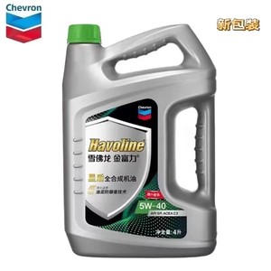 5W40 Fully Synthetic Engine Oil API Certified Automotive <strong>Lubricant</strong> with Base Oil for Powering <strong>up</strong> Your Vehicle - Product Image 4