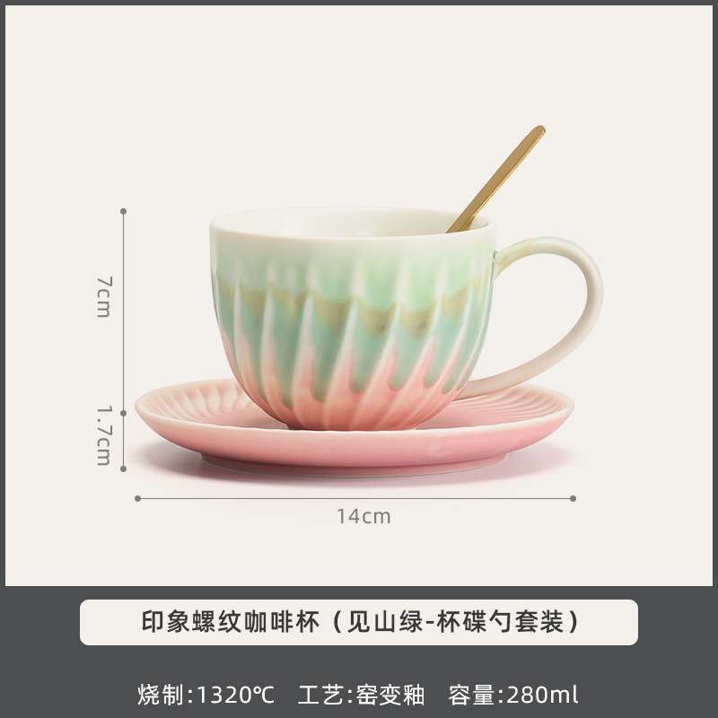 Bei 5 ribbed gradient pink style cup + saucer
