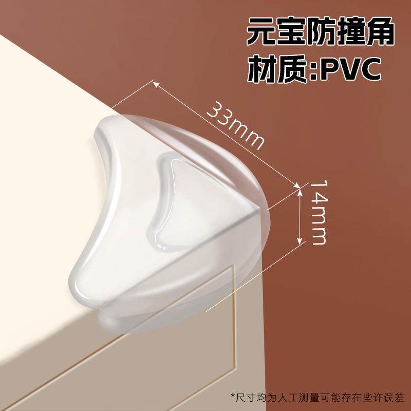 Coin anti-collision Yuanbao