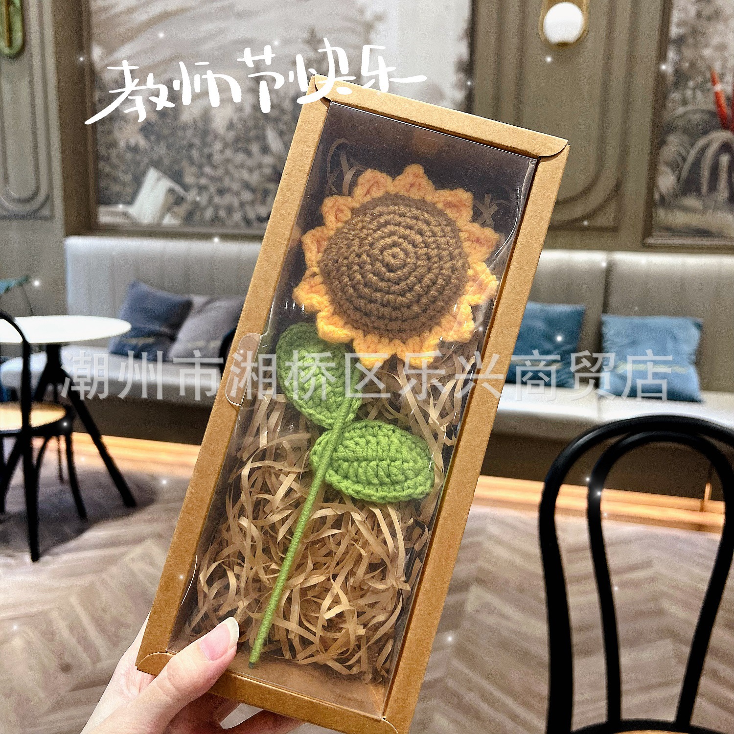 Gift Box sunflower