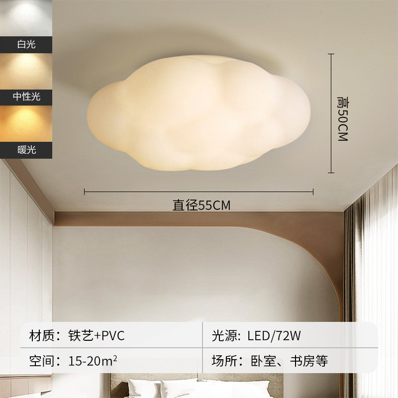 Tricolor dimming - a cloud ceiling lamp 55cm