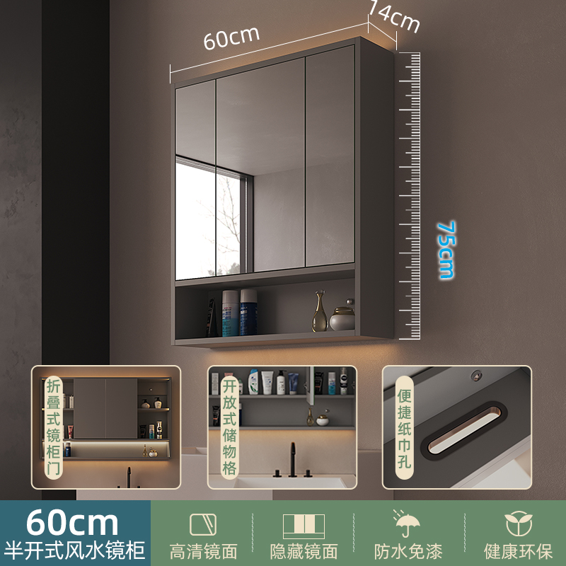60cm Feng Shui armoire à moitié miroir