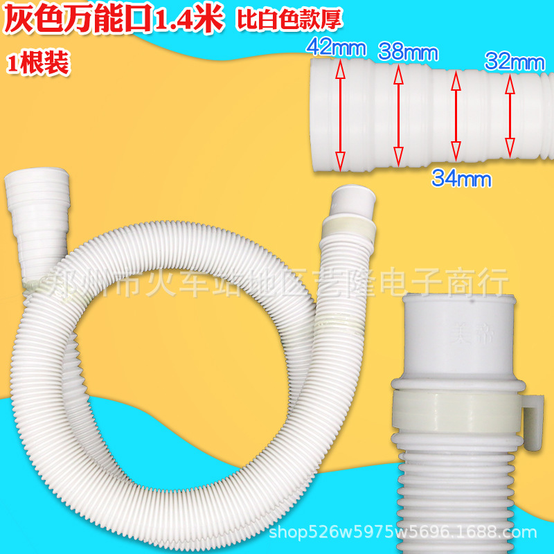 Gray universal connector, 1.1 meters (1 piece)