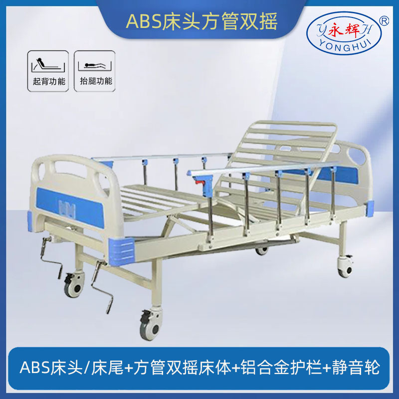 ABS headboard square tube double rocker