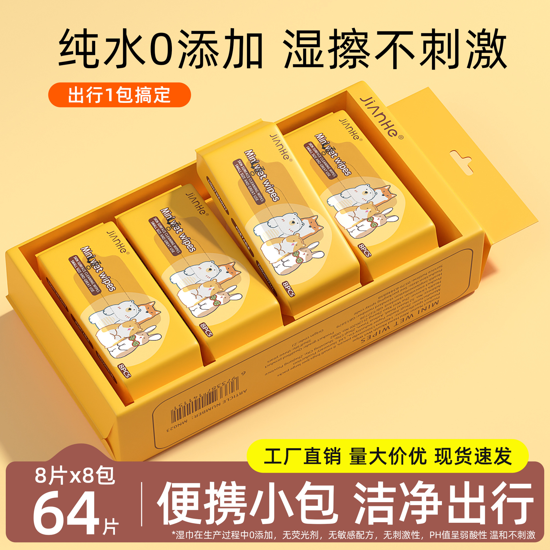 Cross-border full English animal city super mini-8 packs
