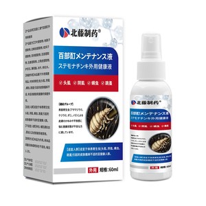 Beiteng Baibu Kräuter tinktur Körper läuse Spray für Schambein & Kopf läuse Antipruri tische Behandlung Weibliche Erwachsene - Product Image 1