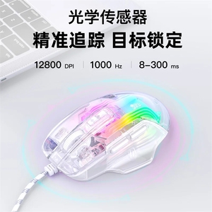 Skyloong Mouse da gioco con cavo trasparente RGB retroilluminazione 7 pulsanti 6 DPI regolazione personalizzata programmazione Mouse per Computer - Product Image 6