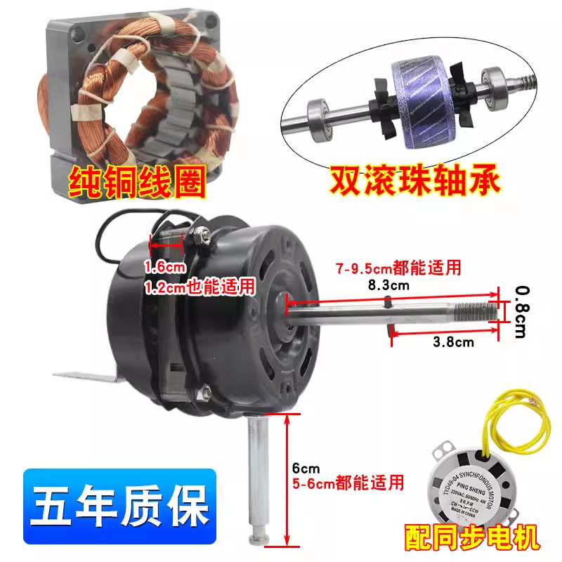 Motor síncrono con rodamiento de bolas de 16 mm de espesor - Adecuado para ventiladores de pared