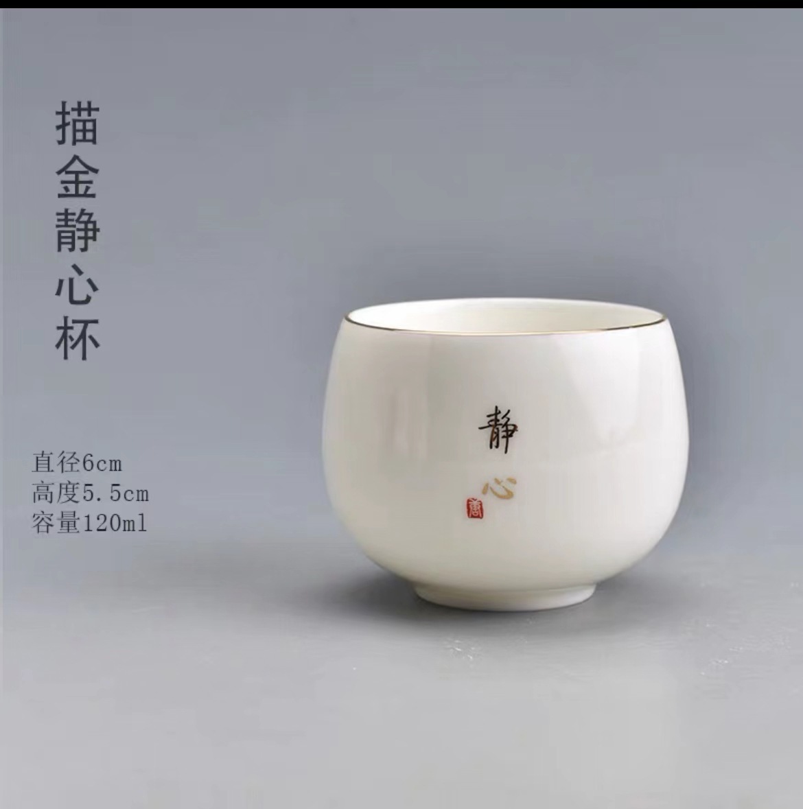 Ruyi cup-gold-embellished for serenity