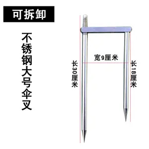 ที่วางร่มสแตนเลสแบบถอดได้ ขนาดใหญ่ 30ซม