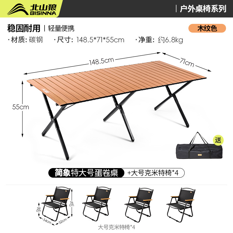 150cm wood grain color * large chair * 4