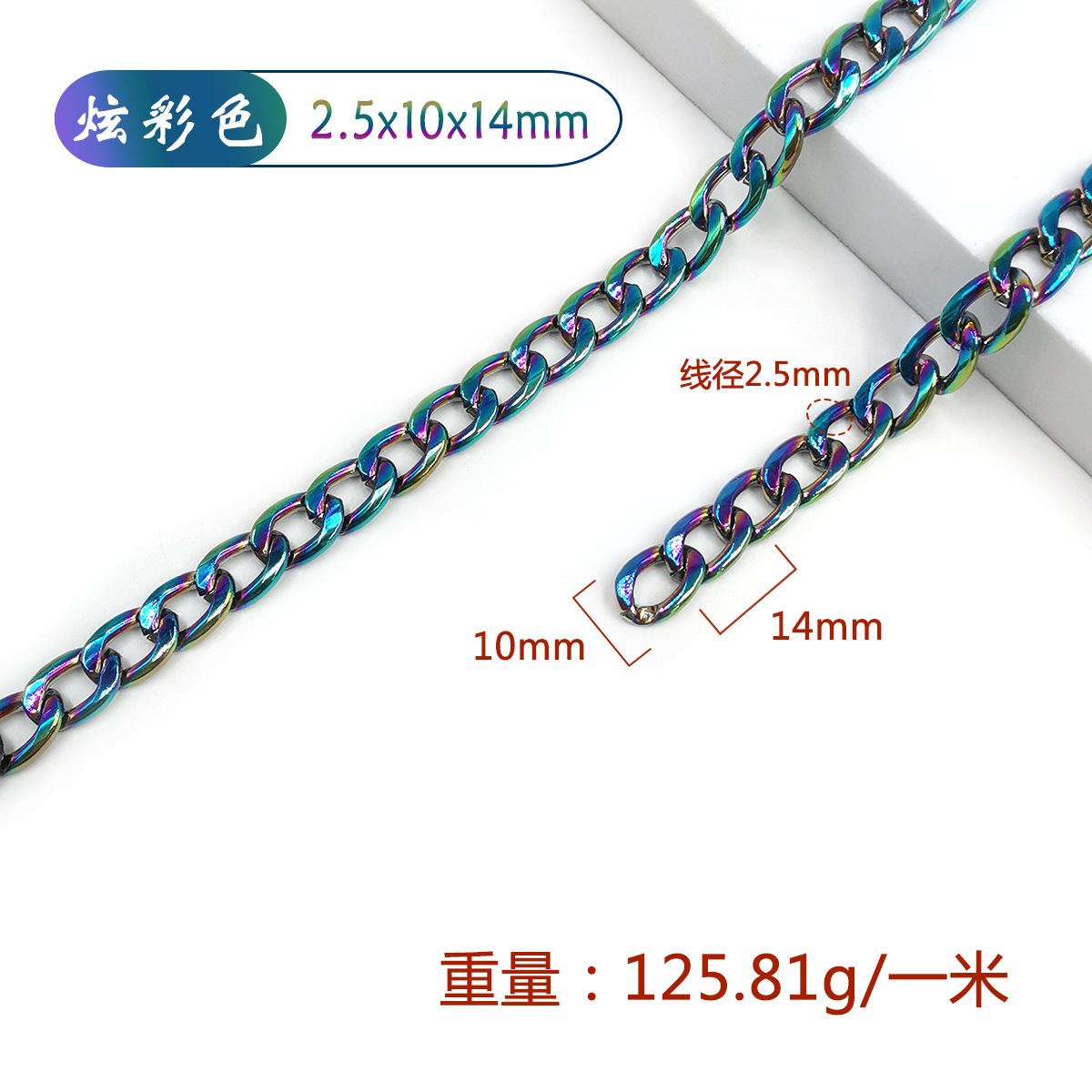 Colores Vibrantes 2.5x10x14mm 1 metro