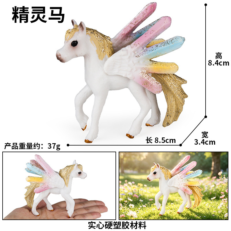 ม้าเอลฟ์ 4081 สีสันสดใส