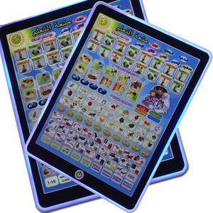 Hot Selling Kinder pädagogische Panel Computer Englisch Arab Mach Lernmaschine Kinder Lernpad - Product Image 2