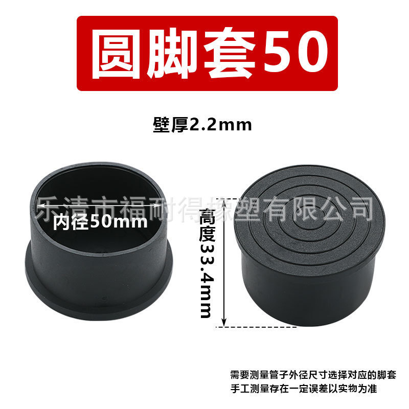 50mm round jacket