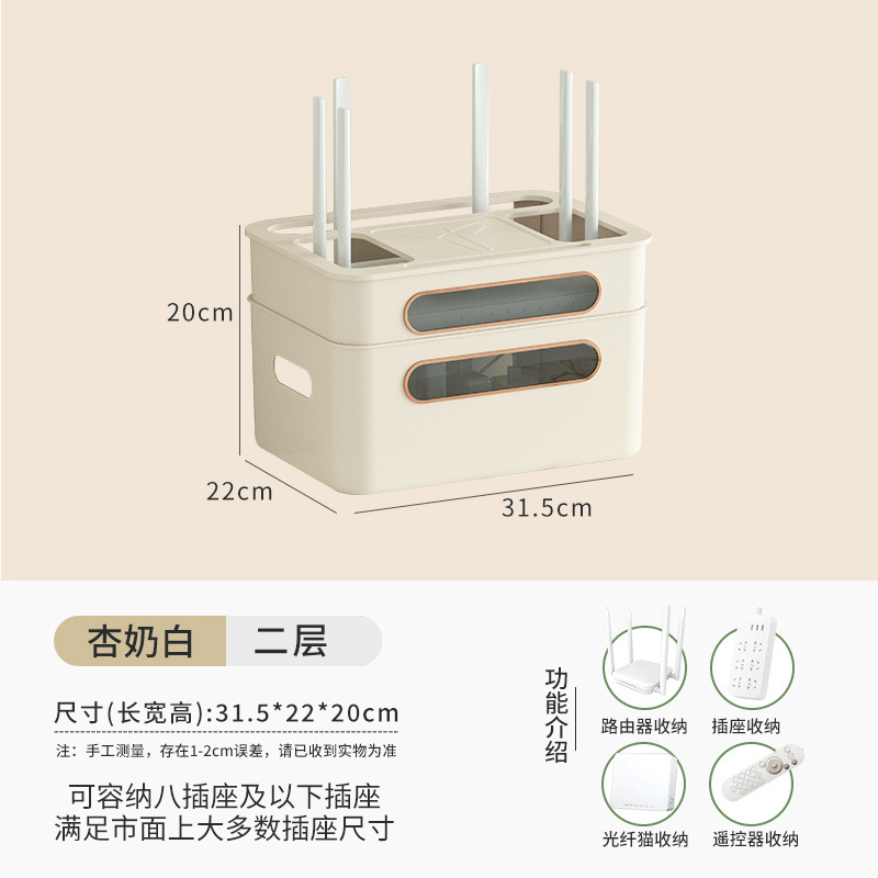 Two layers of apricot milk white (31.5*22*20CM)