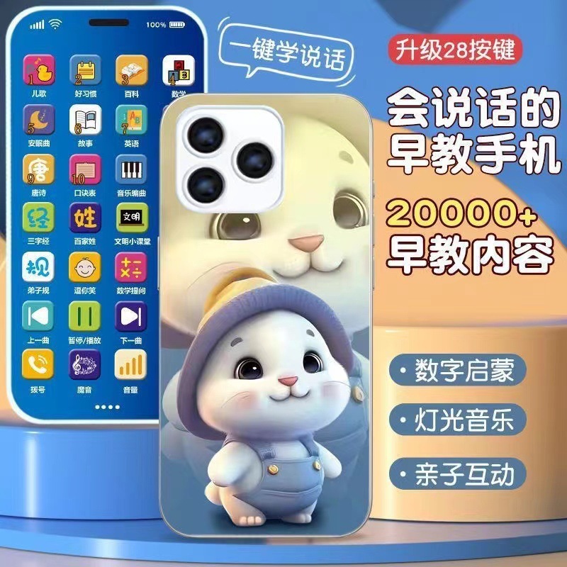 Ours dodu à 36 touches