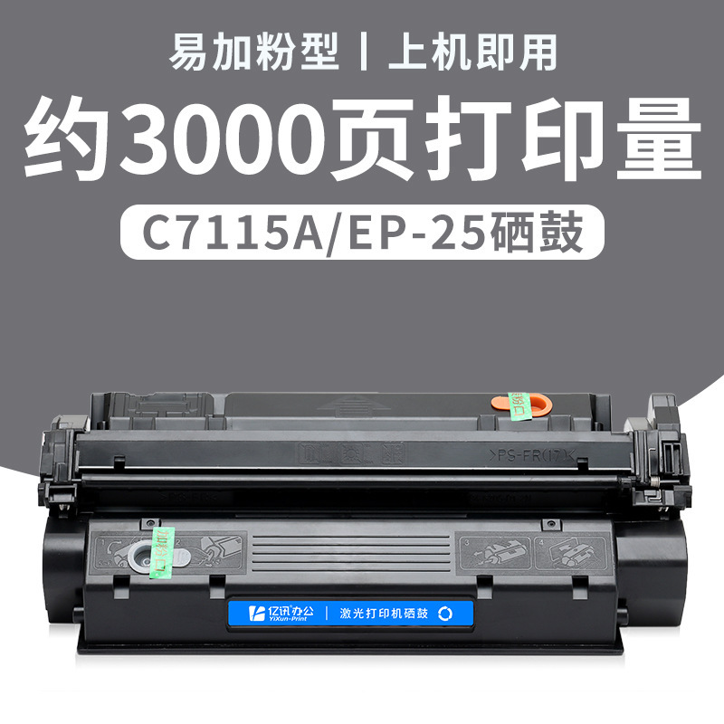 Cartouche de toner facile à recharger de 3 000 pages