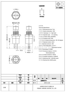 Normalmente Aperto 1NO On Off A Scatto In Ottone Piccolo Mini 7 millimetri Push Button Switch - Product Image 4