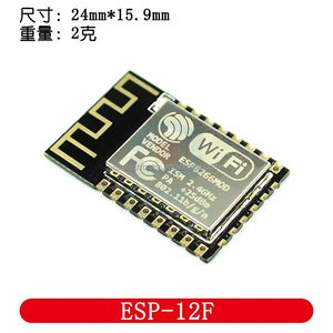 Módulo ESP8266 serial WIFI control remoto inalámbrico módulo WiFi módulo ESP12S de 2 a 3 años en stock