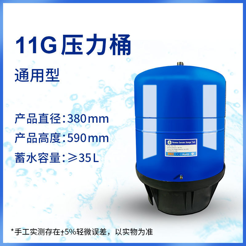 Réservoir sous pression 11G de marque Lu Yue