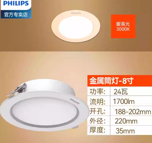 Metal version-24w-3000k warm yellow light-cutout diameter 200mm