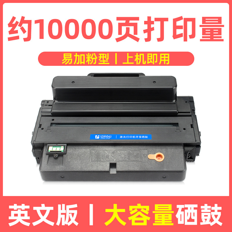 ตลับหมึก D205E ความจุ 10,000 หน้า (ภาษาอังกฤษ)