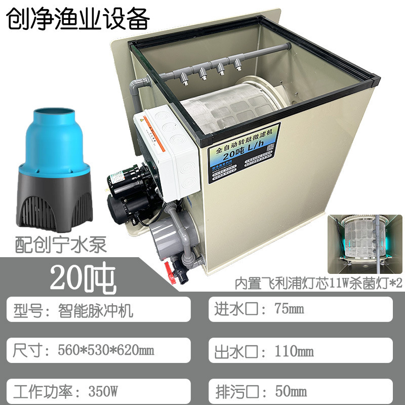 20-ton intelligent pulse machine-chuangning water pump