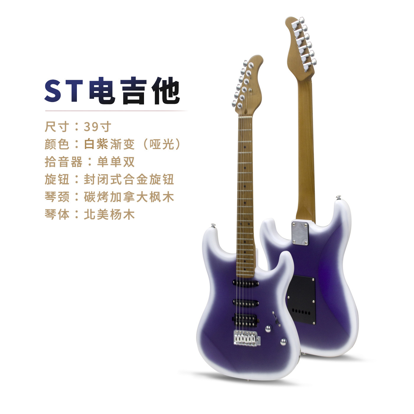 Chitarra elettrica ST a pickup singolo in legno massello con finitura carbon-grilled