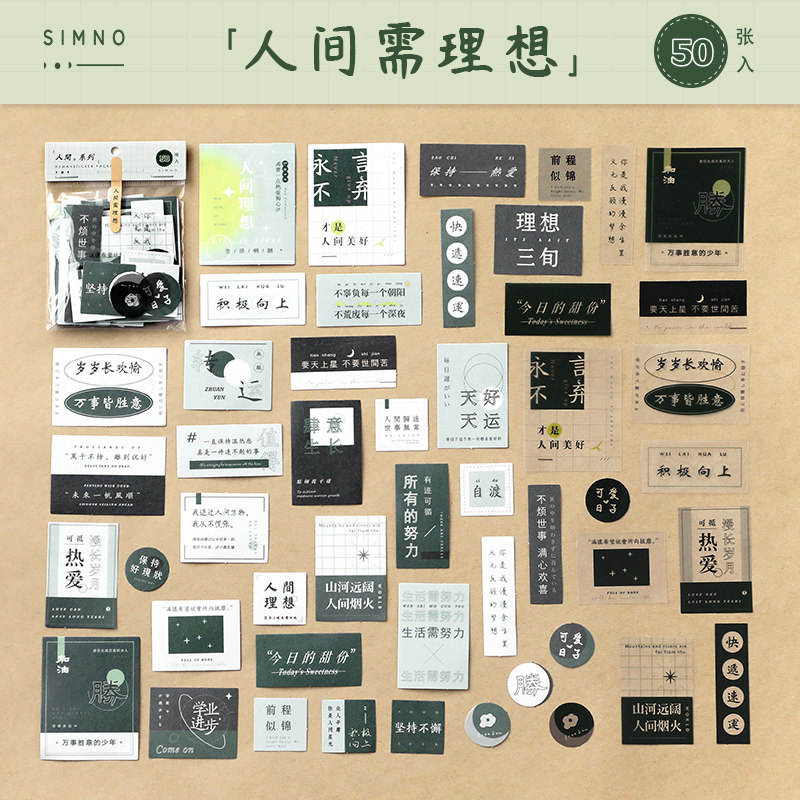 Besoin humain idéal - 50 pièces