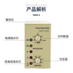 ปืนใหญ่ ND-5C 3PPR รีเลย์ป้องกัน3เฟสพร้อมตัวจับเวลา - Product Image 2