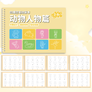 油漆你批发漂亮的多种风格卡通画书礼品套装字帖可重复使用的写作凹槽绘画练习册 - Product Image 3