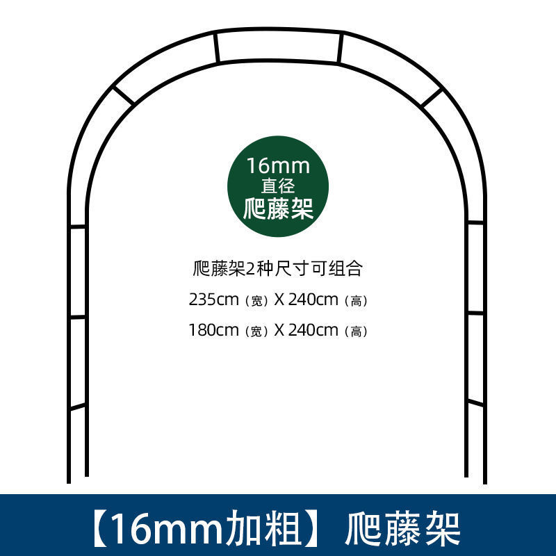 16mm diameter tube climbing trellis