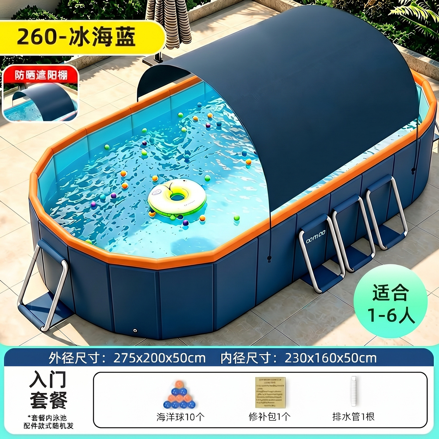 260 pool with canopy-inflatable-free frame-entry-level model