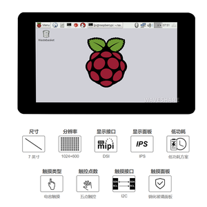 Industrielles 7-Zoll-LCD mit Gehäuse PWM Helligkeits kontrolle EMI-Abschirmung Himbeer Pi Ubuntu Kali 5-Punkt-Touch-Produktionslinie HMI - Product Image 2