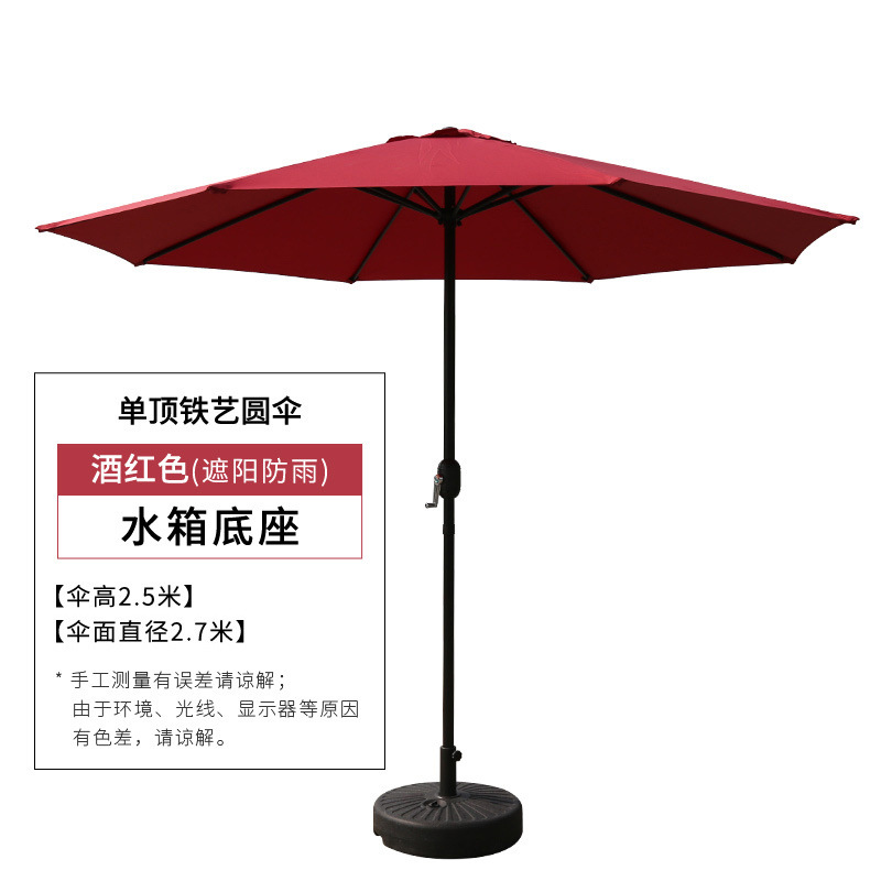 wine red single top iron middle pillar umbrella 22kg base