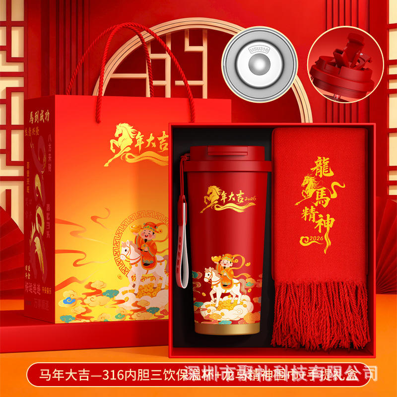 สุขสันต์ปีม้า - กล่อง/ถุงของขวัญผ้าพันคอลายมังกรและม้าแห่งความโชคดี รุ่น Red 530 Cup