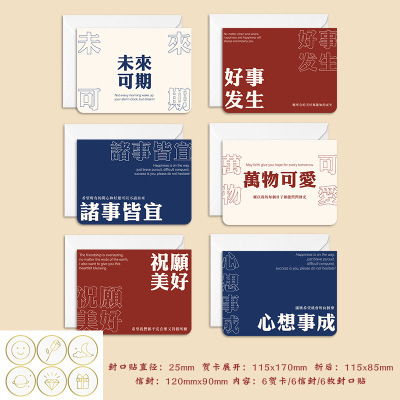 Cartes de vœux Future Series avec enveloppe et fermeture.