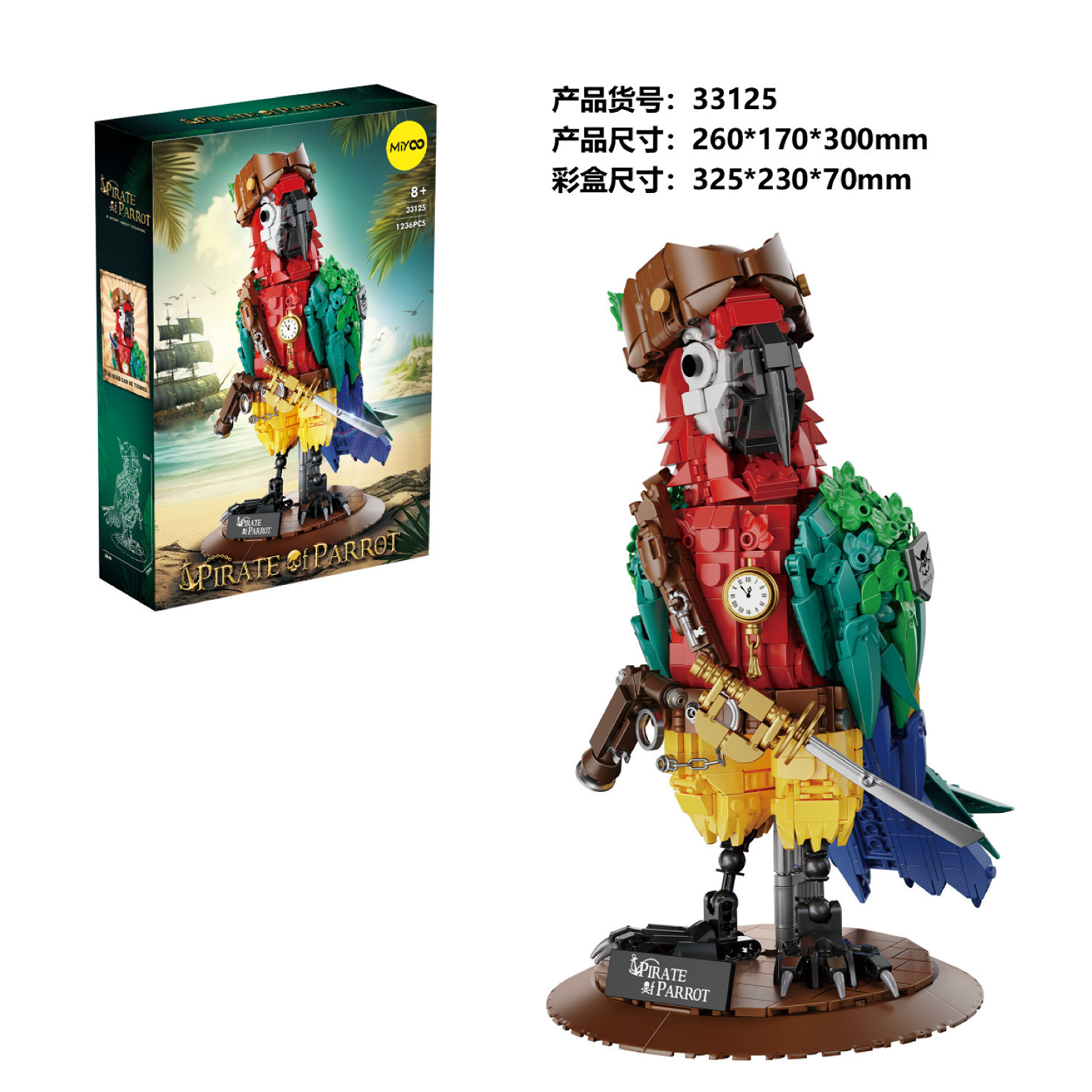 pirate parrot building blocks-1236pcs