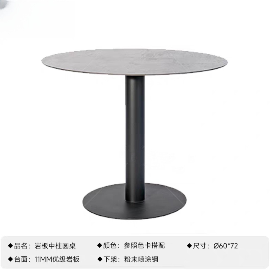 60/70/80 Rock Plate Middle Column Round Table