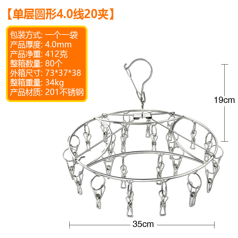 Circular single-layer 4.0 thread 20 clip