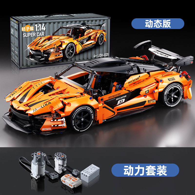 Versione dinamica con telecomando McLaren arancione [Dua