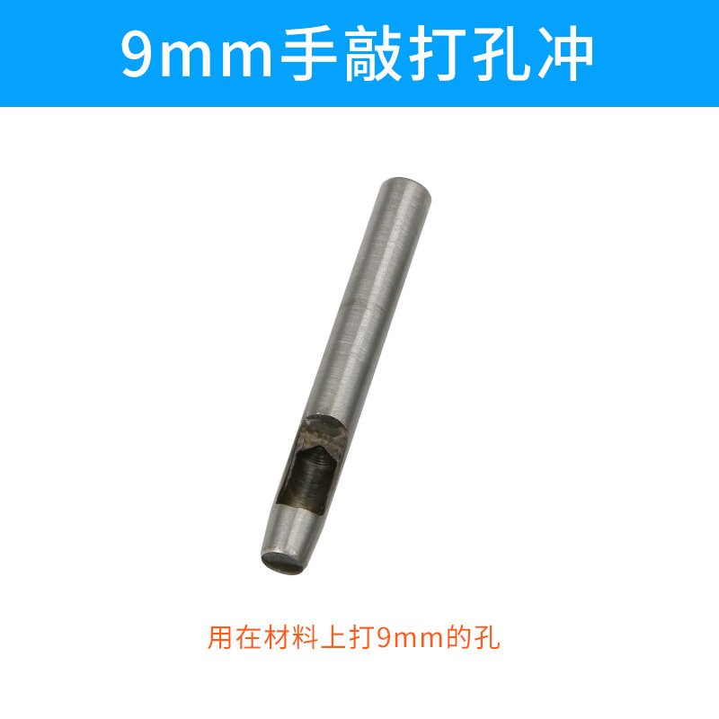 Inner diameter 9mm